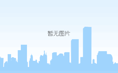 说明: c:\users\dennis\appdata\local\temp\wechat files\1b7eb42991ee8f051484e045084d65e.jpg